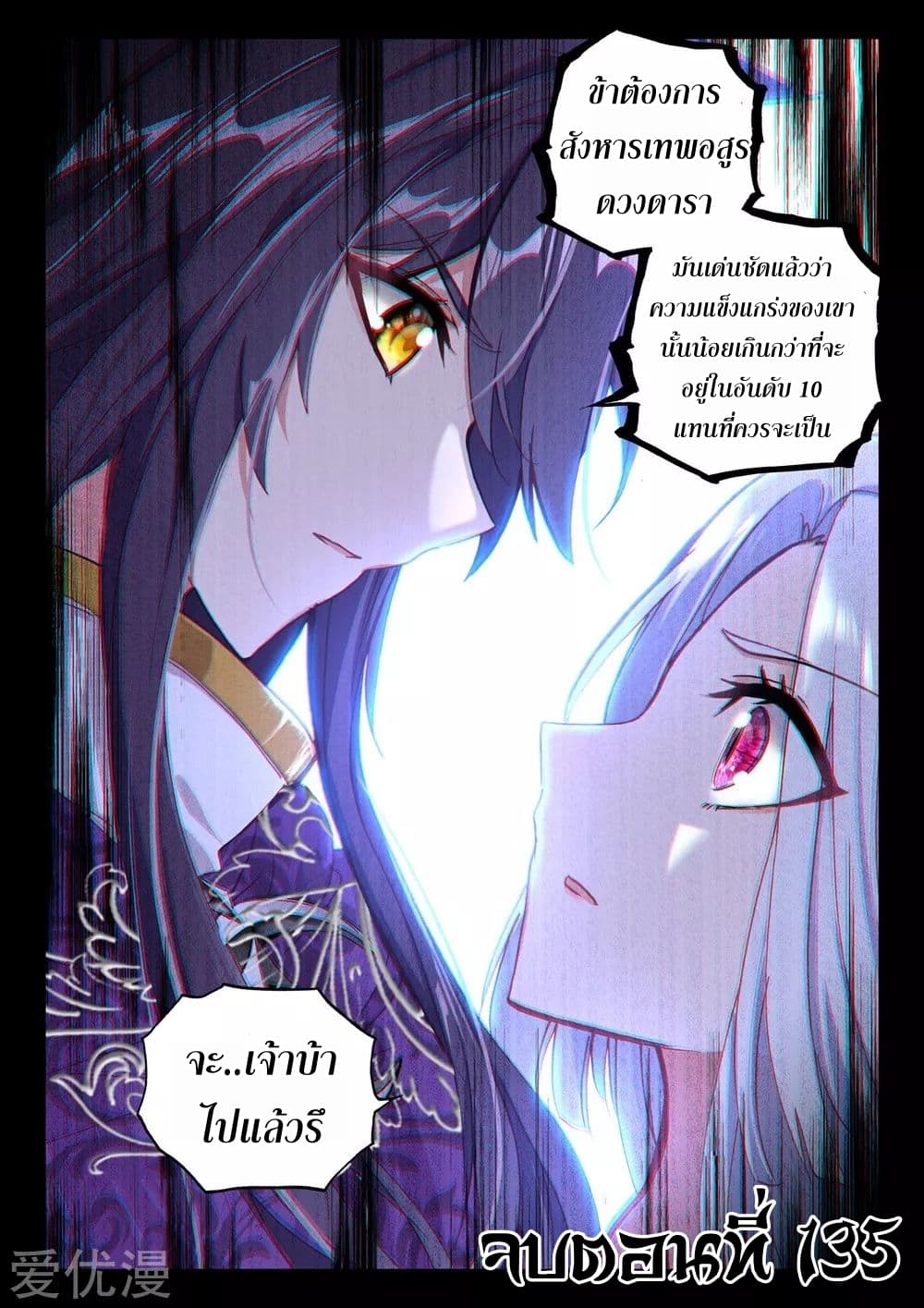 เธญเนเธฒเธ Shen Yin Wang Zuo