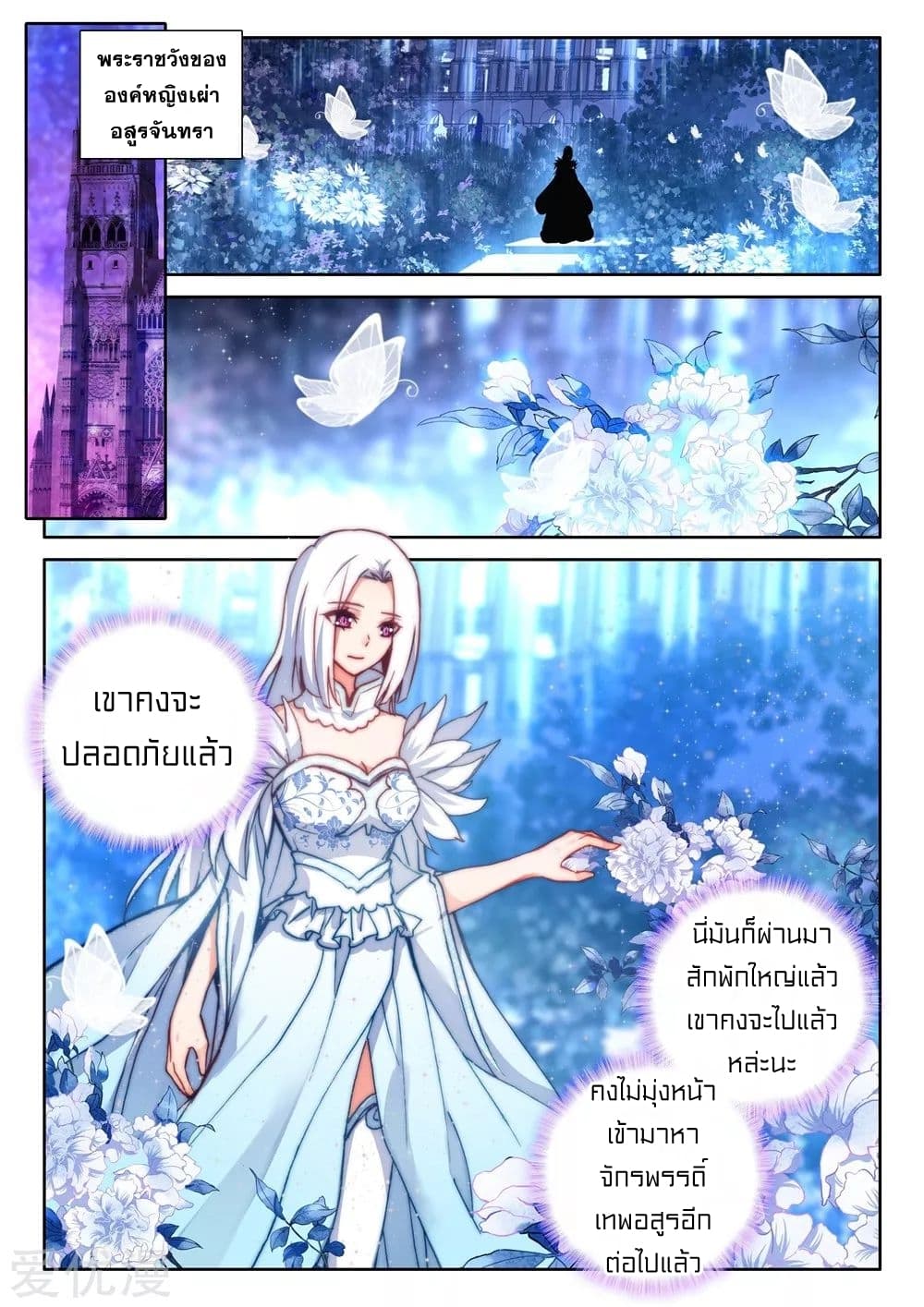 เธญเนเธฒเธ Shen Yin Wang Zuo