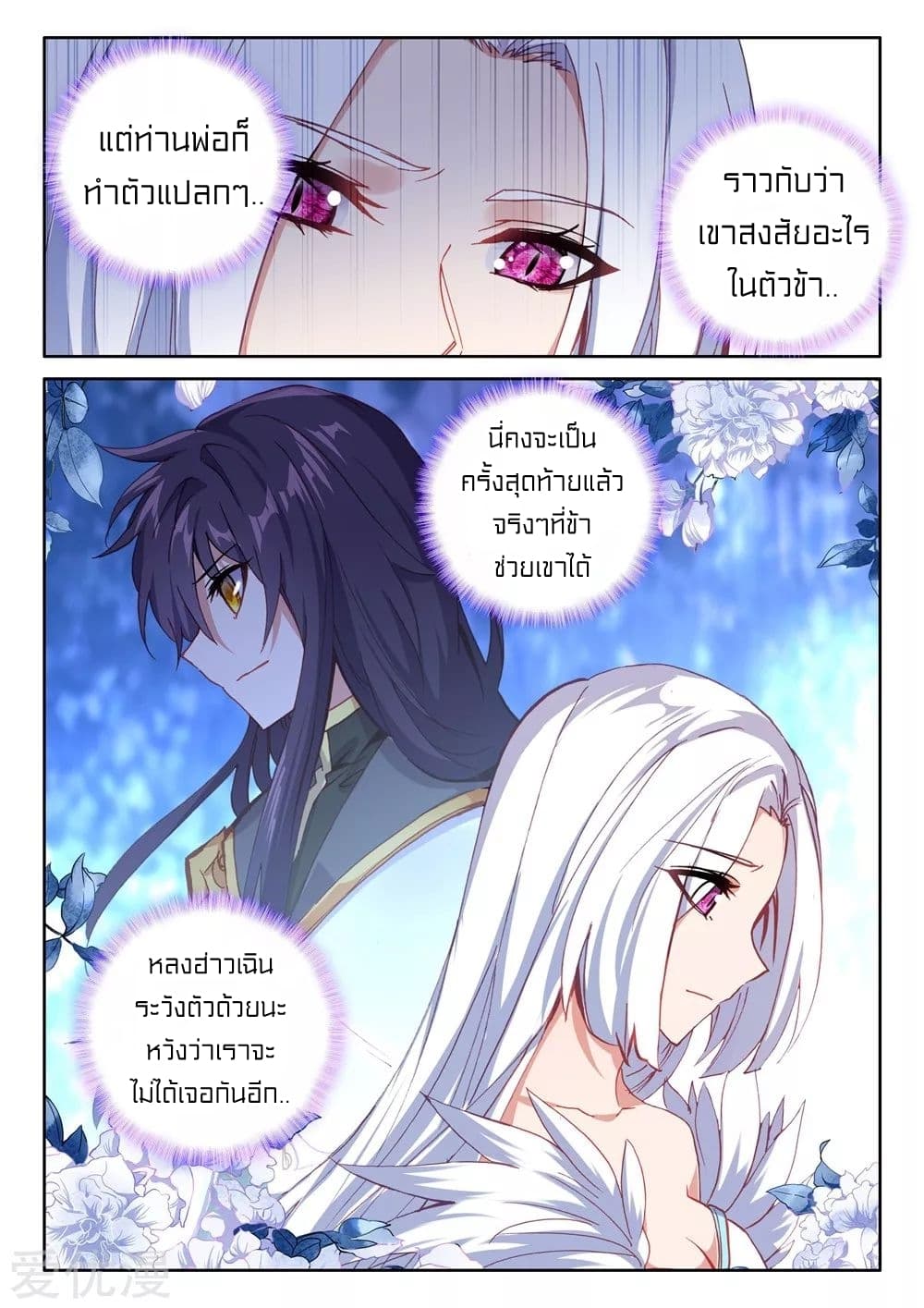 เธญเนเธฒเธ Shen Yin Wang Zuo