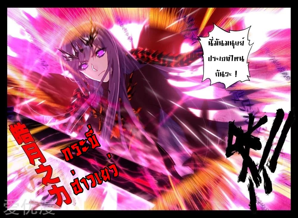 เธญเนเธฒเธ Shen Yin Wang Zuo