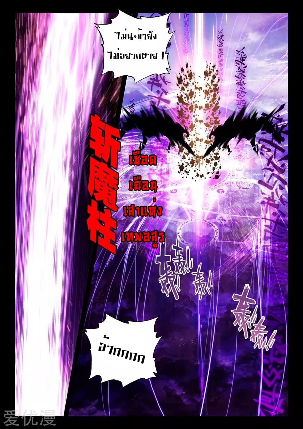 เธญเนเธฒเธ Shen Yin Wang Zuo