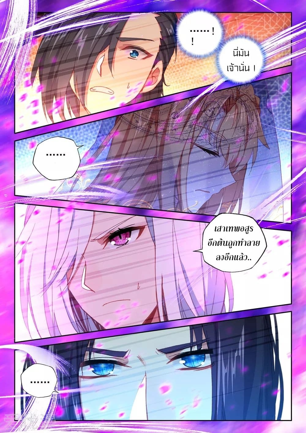 เธญเนเธฒเธ Shen Yin Wang Zuo