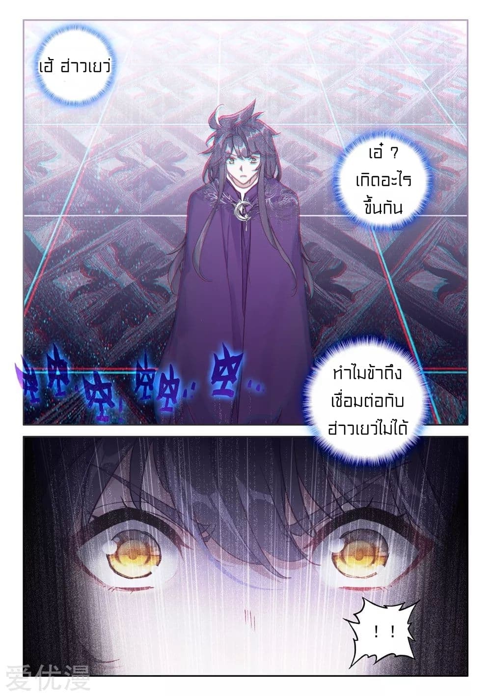 เธญเนเธฒเธ Shen Yin Wang Zuo