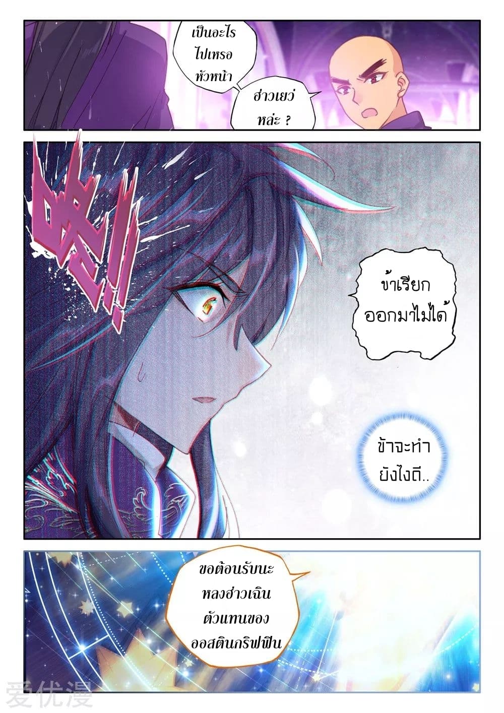 เธญเนเธฒเธ Shen Yin Wang Zuo