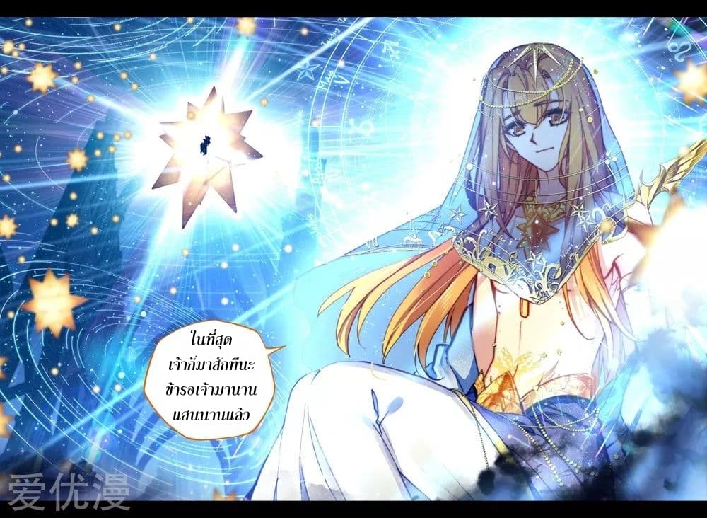 เธญเนเธฒเธ Shen Yin Wang Zuo