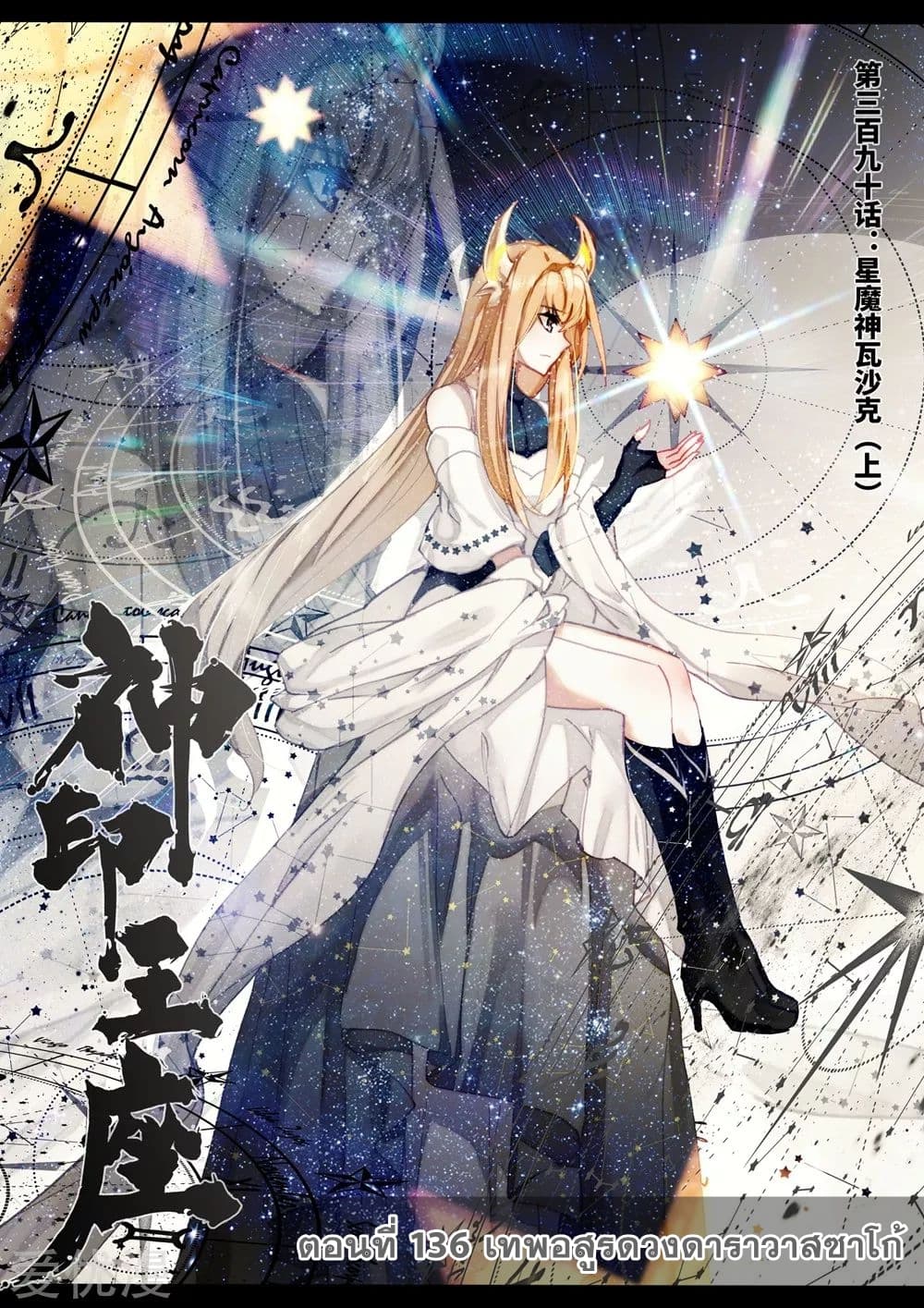 เธญเนเธฒเธ Shen Yin Wang Zuo