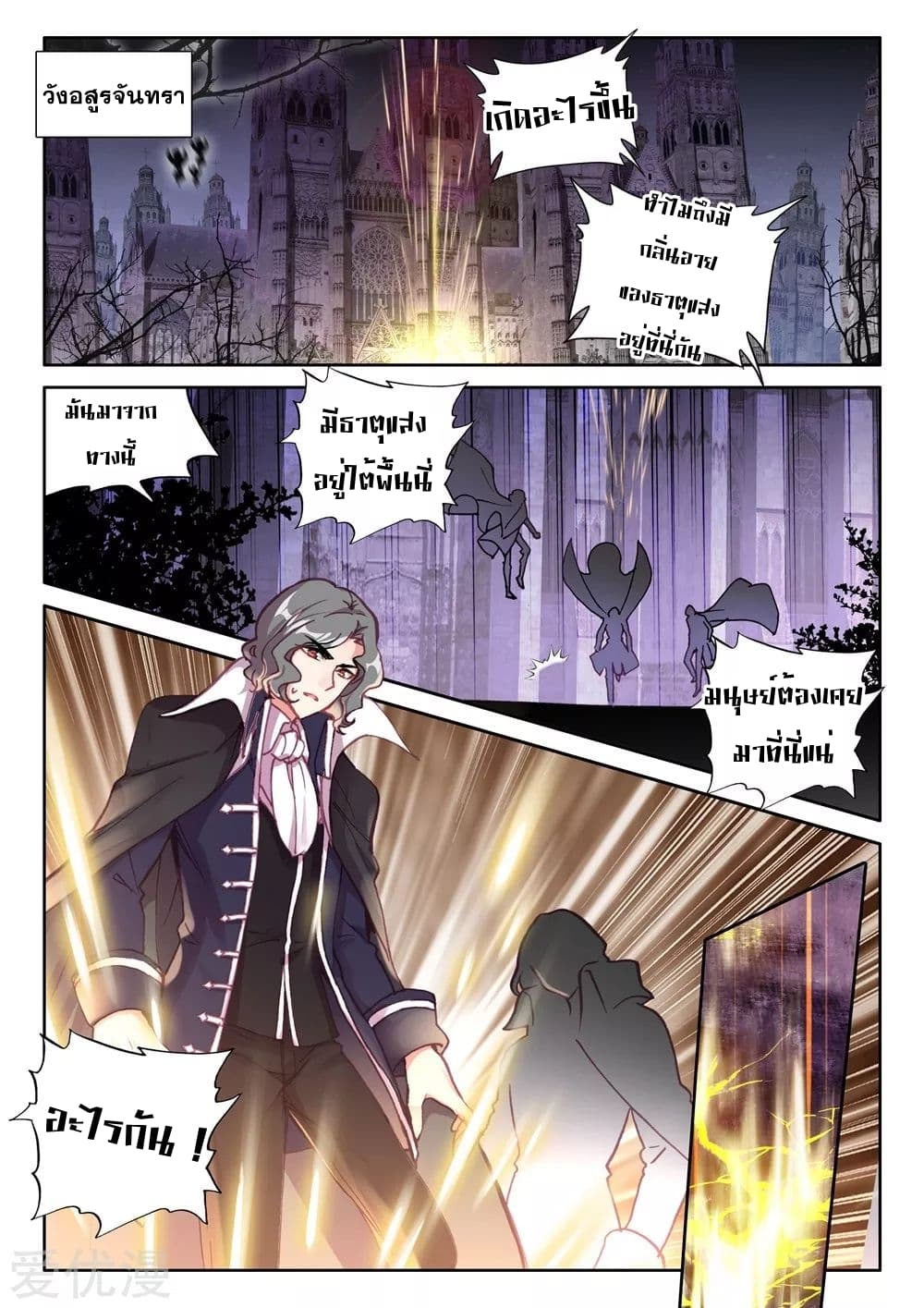 เธญเนเธฒเธ Shen Yin Wang Zuo