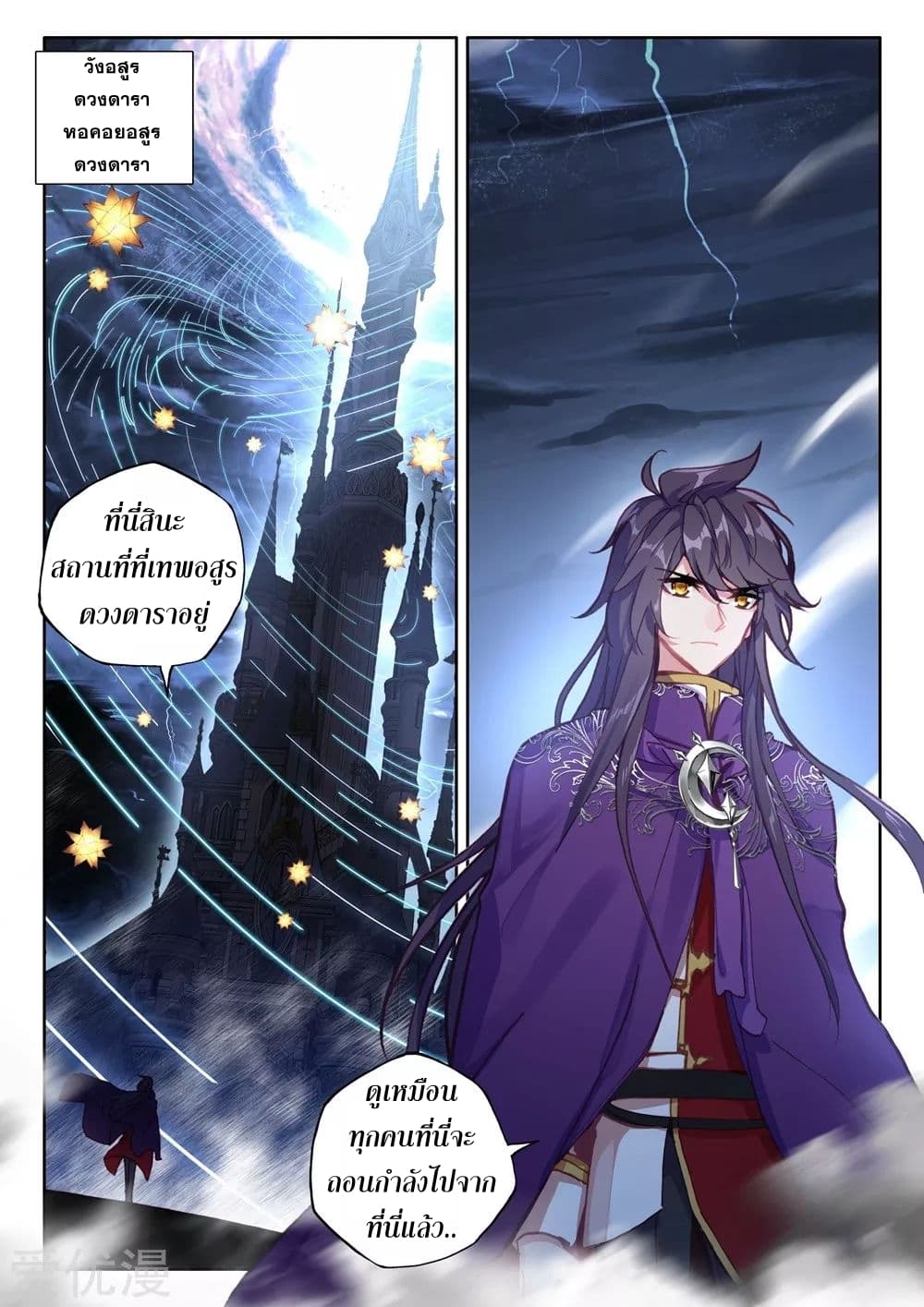 เธญเนเธฒเธ Shen Yin Wang Zuo