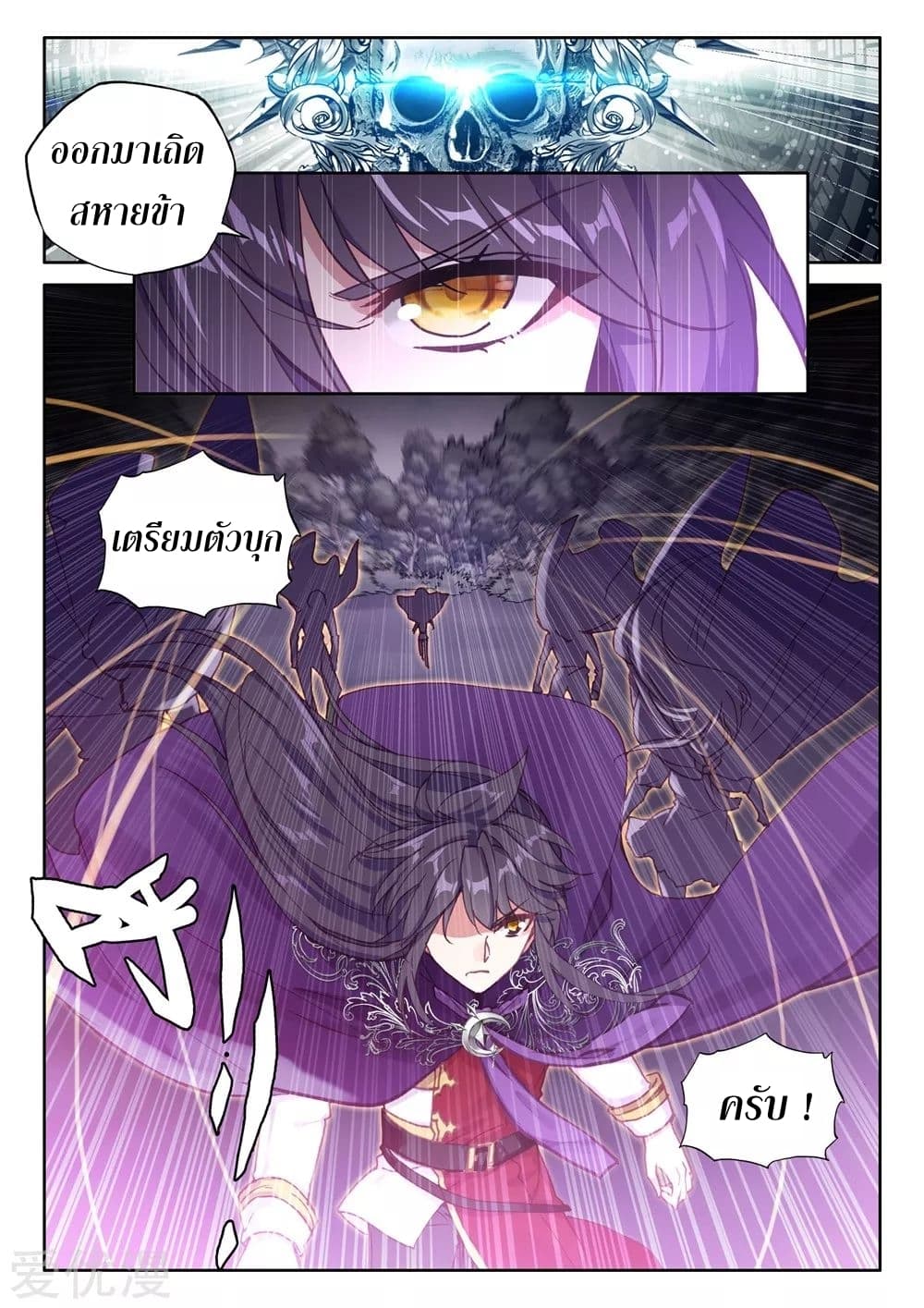 เธญเนเธฒเธ Shen Yin Wang Zuo