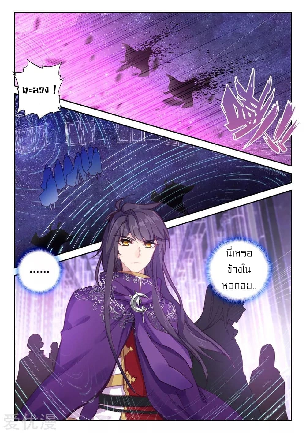 เธญเนเธฒเธ Shen Yin Wang Zuo