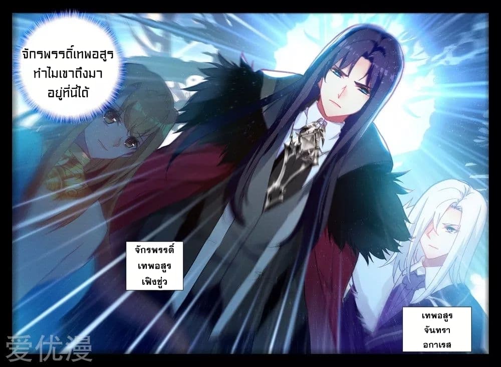 เธญเนเธฒเธ Shen Yin Wang Zuo