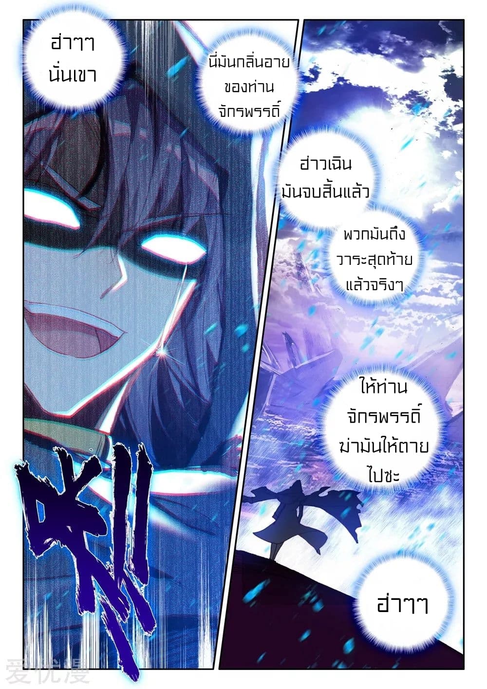 เธญเนเธฒเธ Shen Yin Wang Zuo