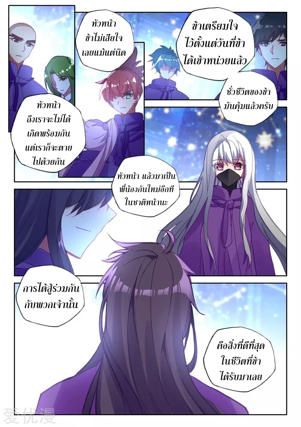 เธญเนเธฒเธ Shen Yin Wang Zuo