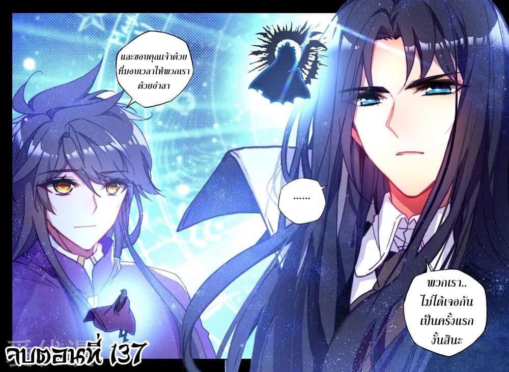 เธญเนเธฒเธ Shen Yin Wang Zuo
