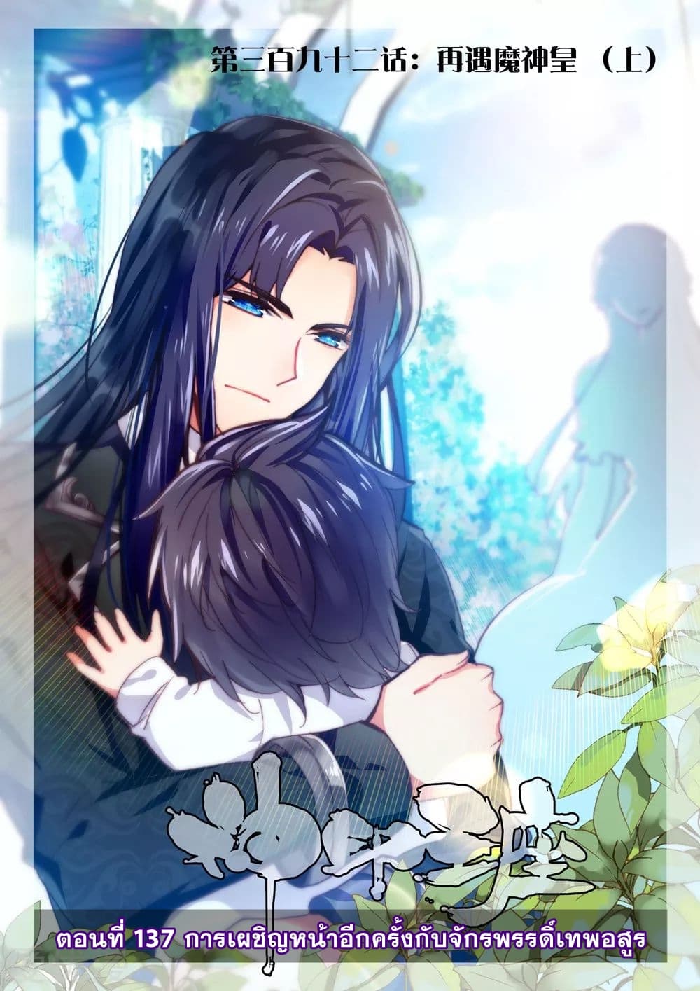 เธญเนเธฒเธ Shen Yin Wang Zuo