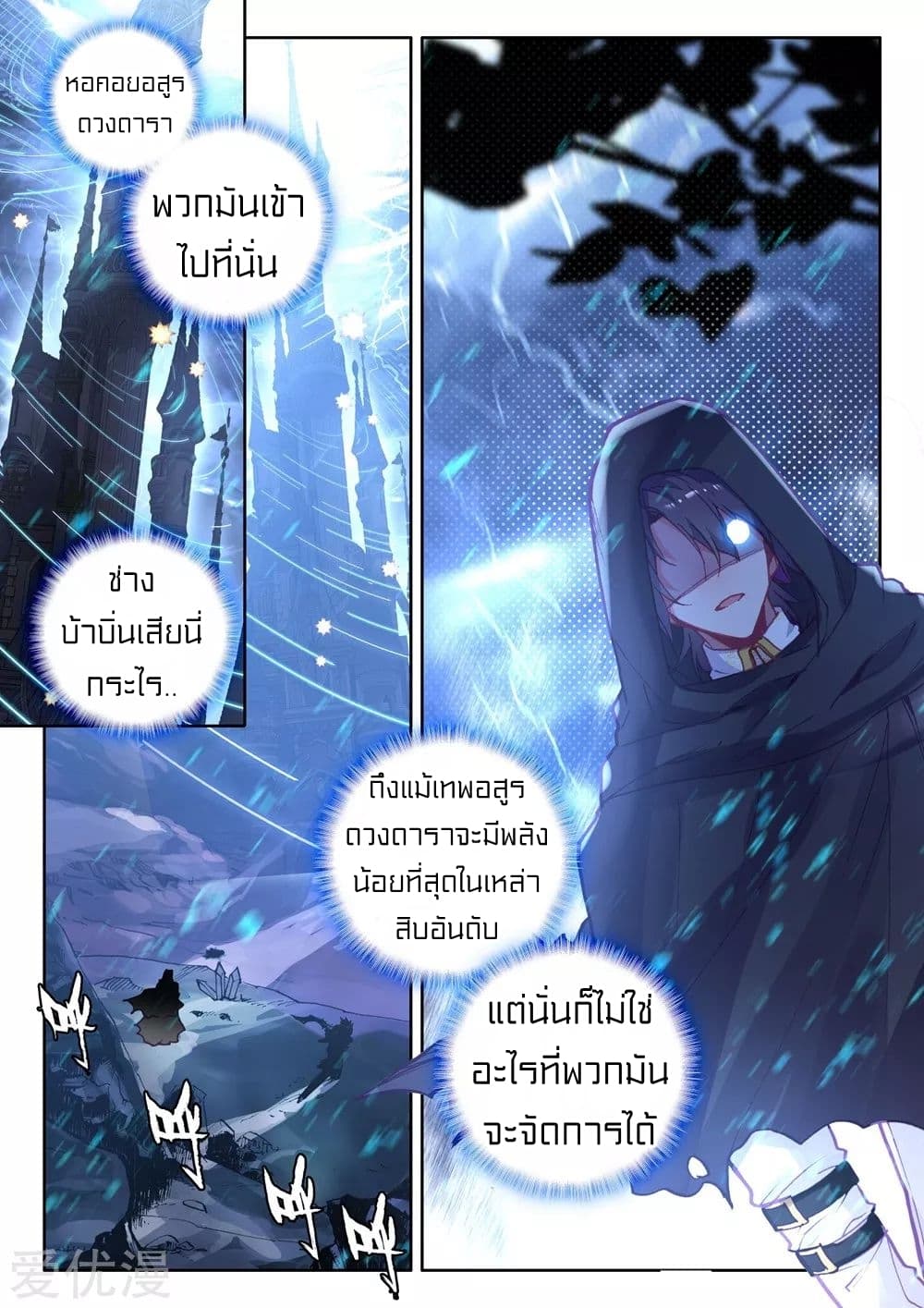 เธญเนเธฒเธ Shen Yin Wang Zuo