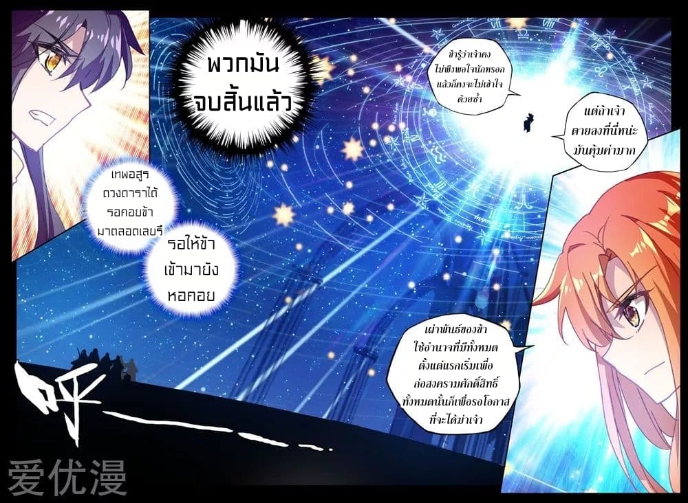 เธญเนเธฒเธ Shen Yin Wang Zuo