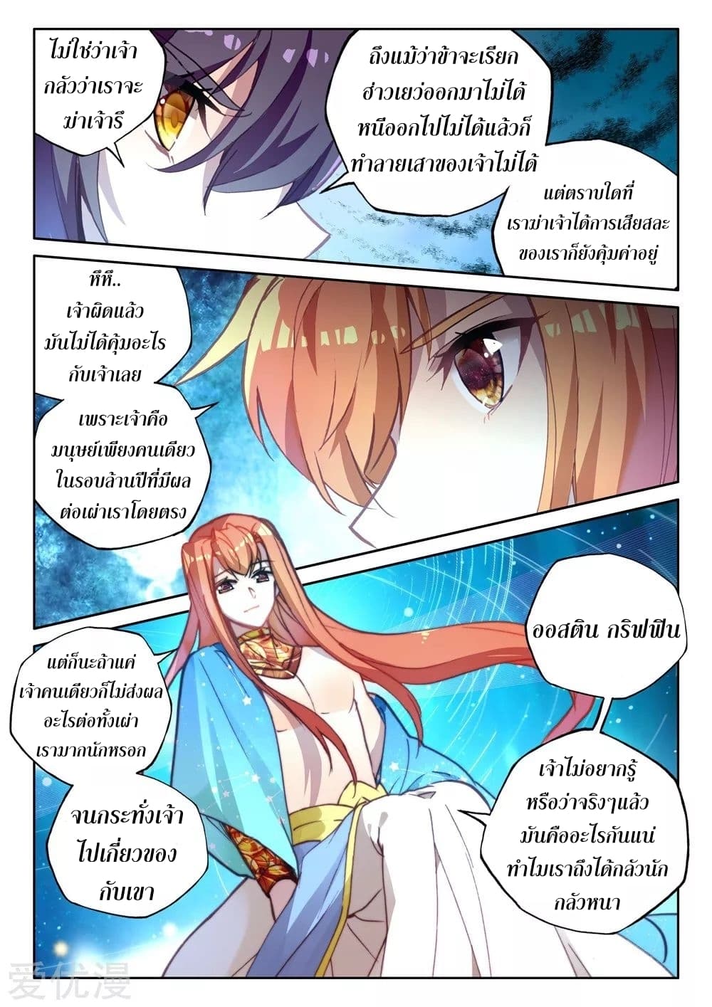 เธญเนเธฒเธ Shen Yin Wang Zuo