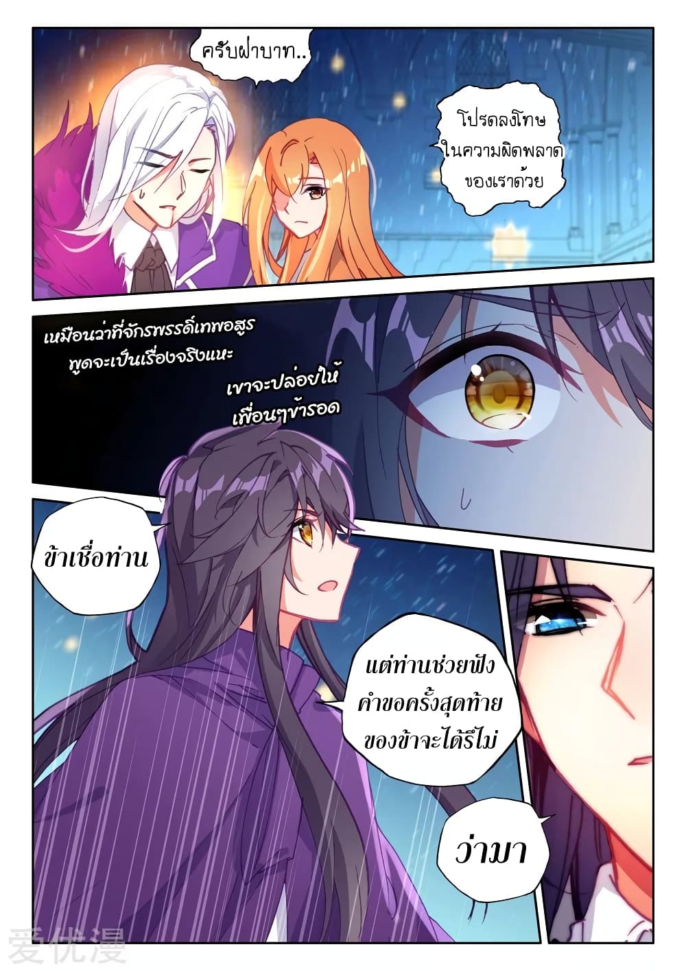 เธญเนเธฒเธ Shen Yin Wang Zuo