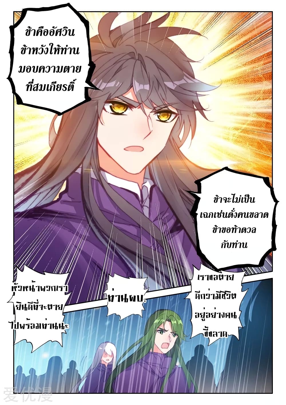เธญเนเธฒเธ Shen Yin Wang Zuo