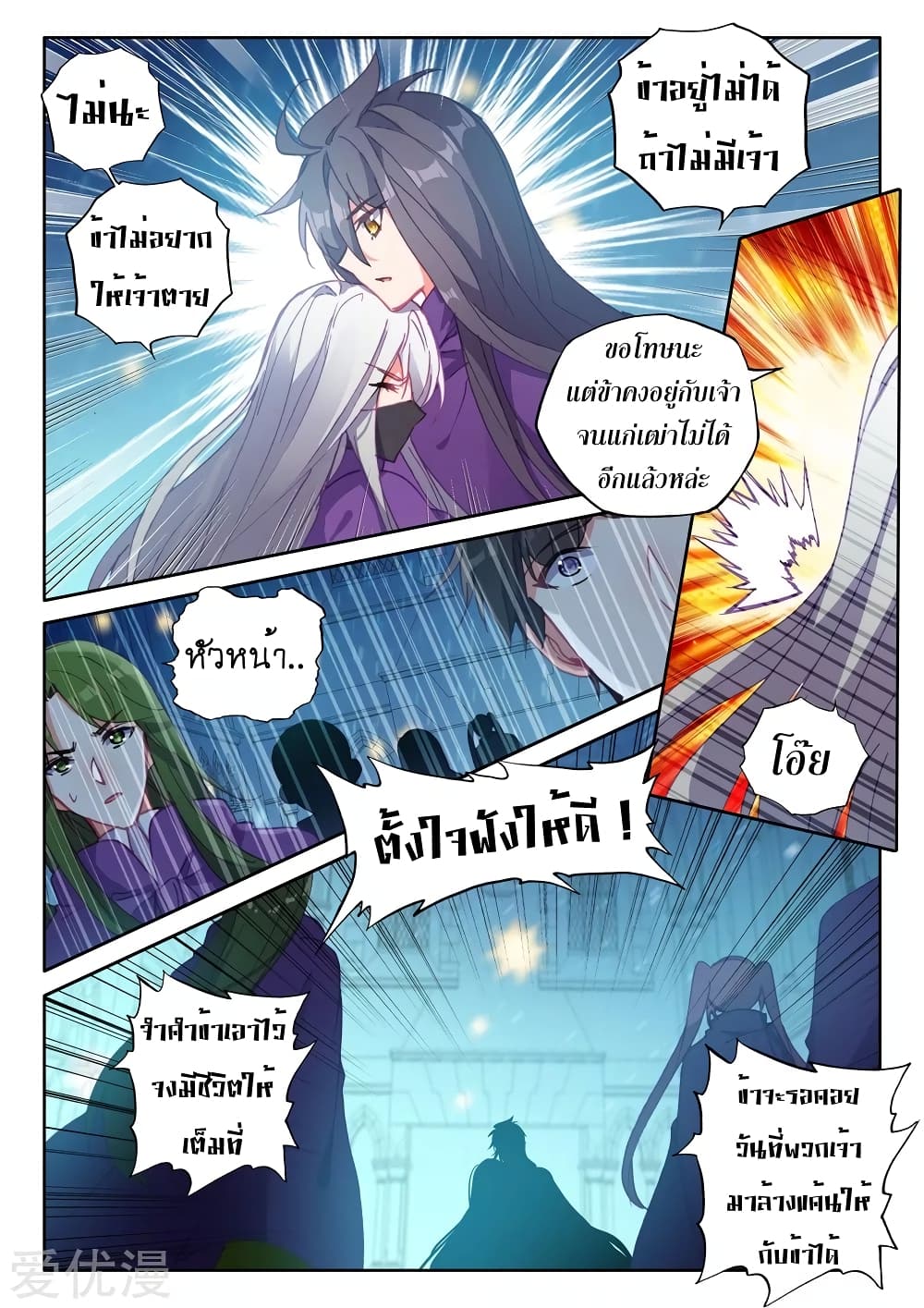 เธญเนเธฒเธ Shen Yin Wang Zuo