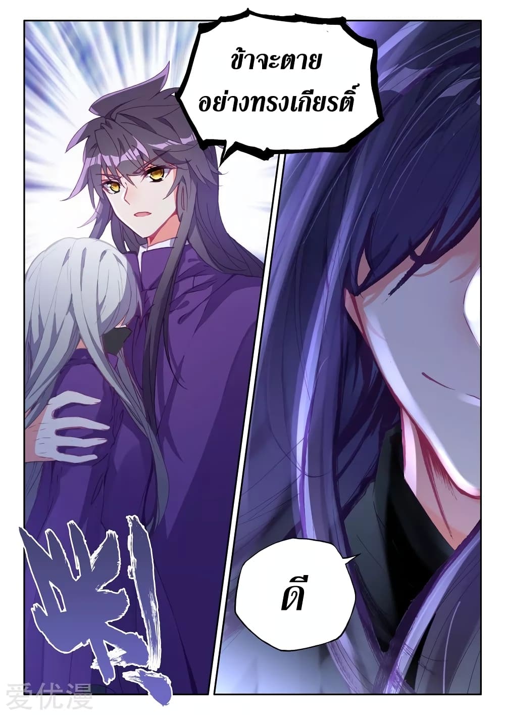 เธญเนเธฒเธ Shen Yin Wang Zuo