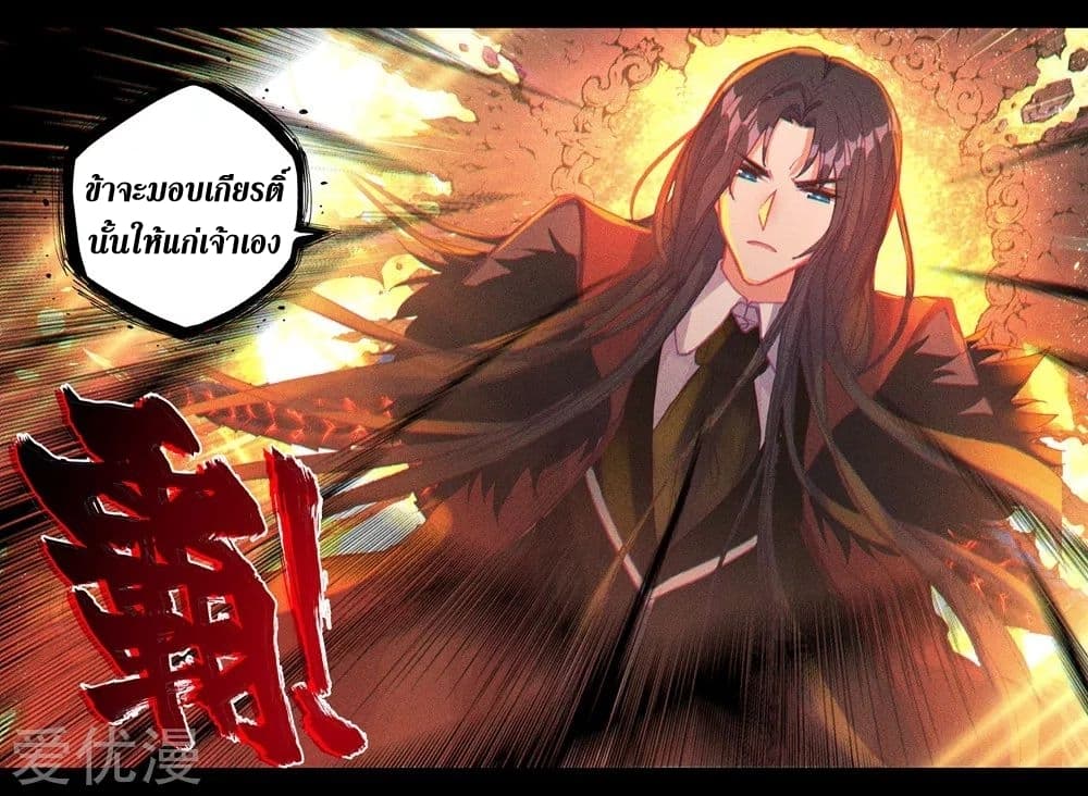 เธญเนเธฒเธ Shen Yin Wang Zuo
