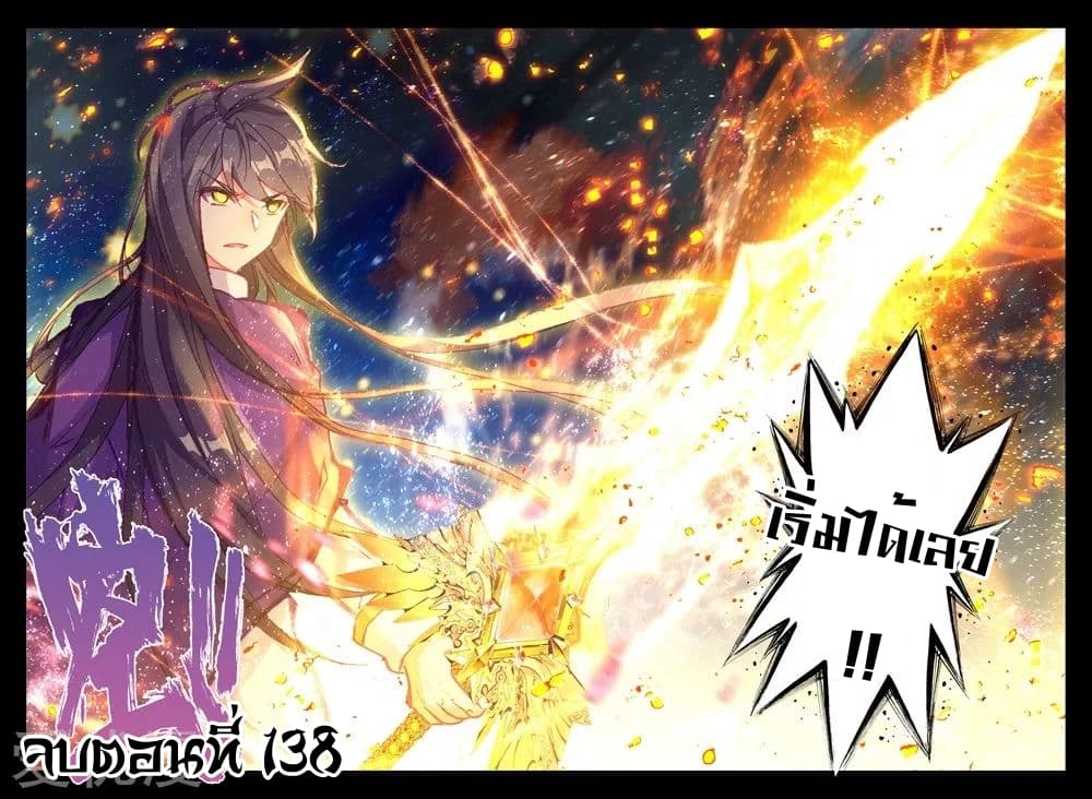 เธญเนเธฒเธ Shen Yin Wang Zuo