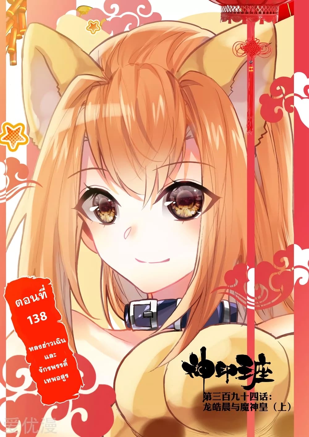 เธญเนเธฒเธ Shen Yin Wang Zuo