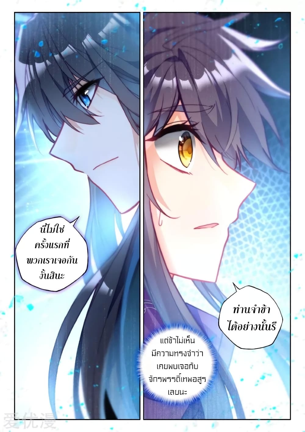 เธญเนเธฒเธ Shen Yin Wang Zuo