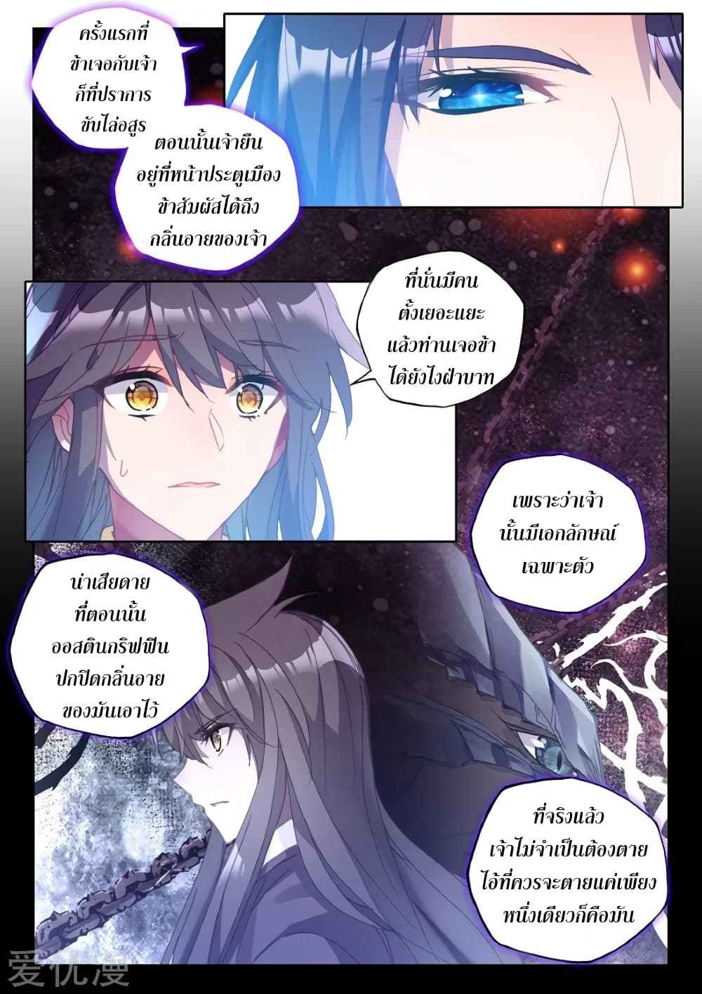 เธญเนเธฒเธ Shen Yin Wang Zuo