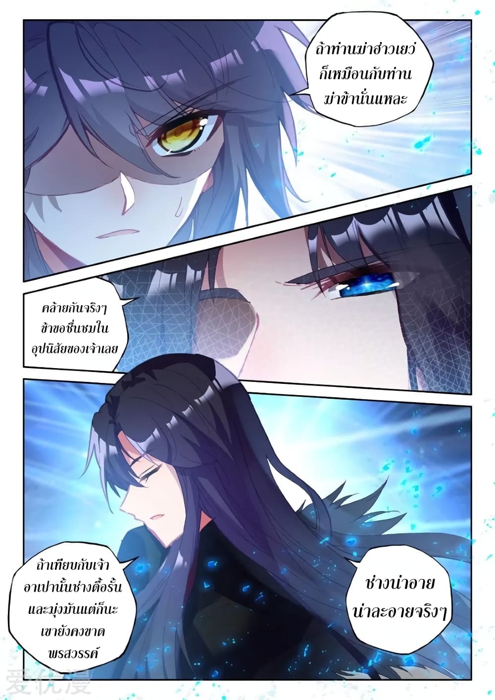 เธญเนเธฒเธ Shen Yin Wang Zuo