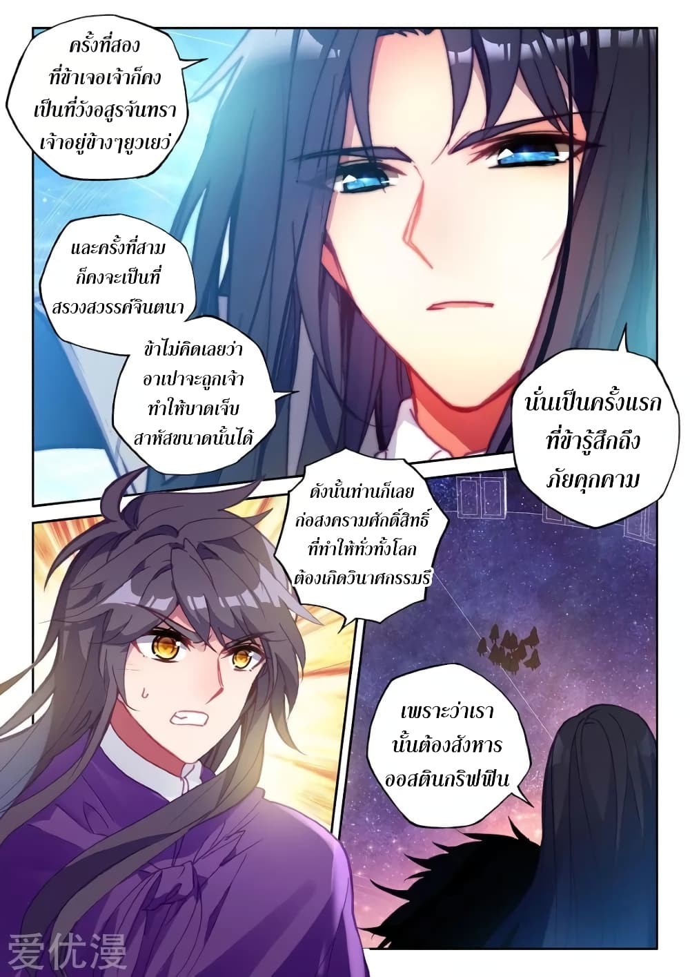 เธญเนเธฒเธ Shen Yin Wang Zuo