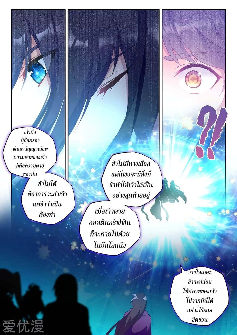 เธญเนเธฒเธ Shen Yin Wang Zuo