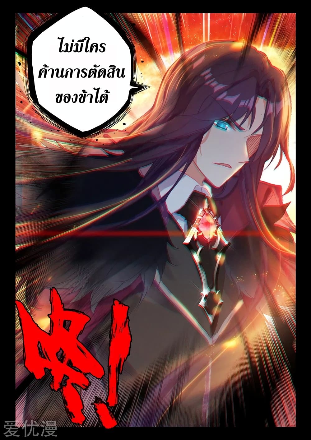 เธญเนเธฒเธ Shen Yin Wang Zuo