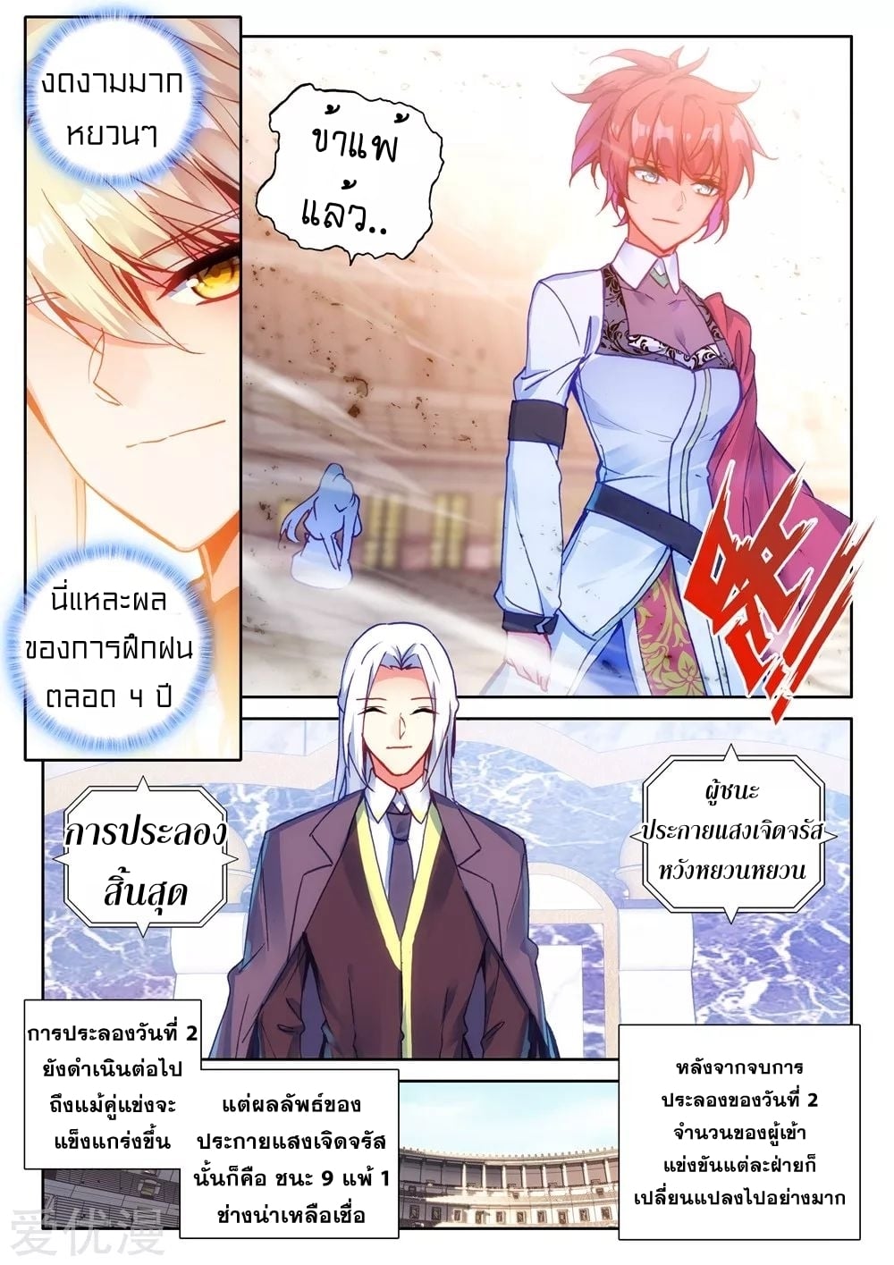 เธญเนเธฒเธเธกเธฑเธเธเธฐ เธเธฒเธฃเนเธ•เธนเธ