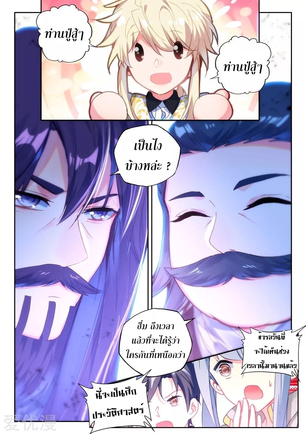 เธญเนเธฒเธเธกเธฑเธเธเธฐ เธเธฒเธฃเนเธ•เธนเธ