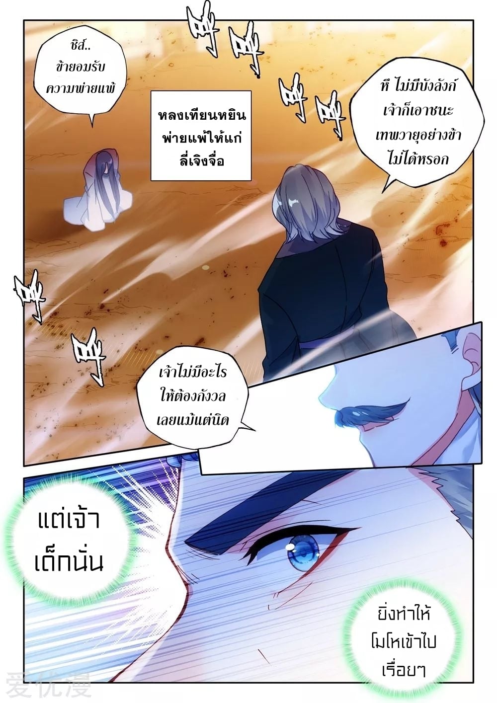 เธญเนเธฒเธเธกเธฑเธเธเธฐ เธเธฒเธฃเนเธ•เธนเธ