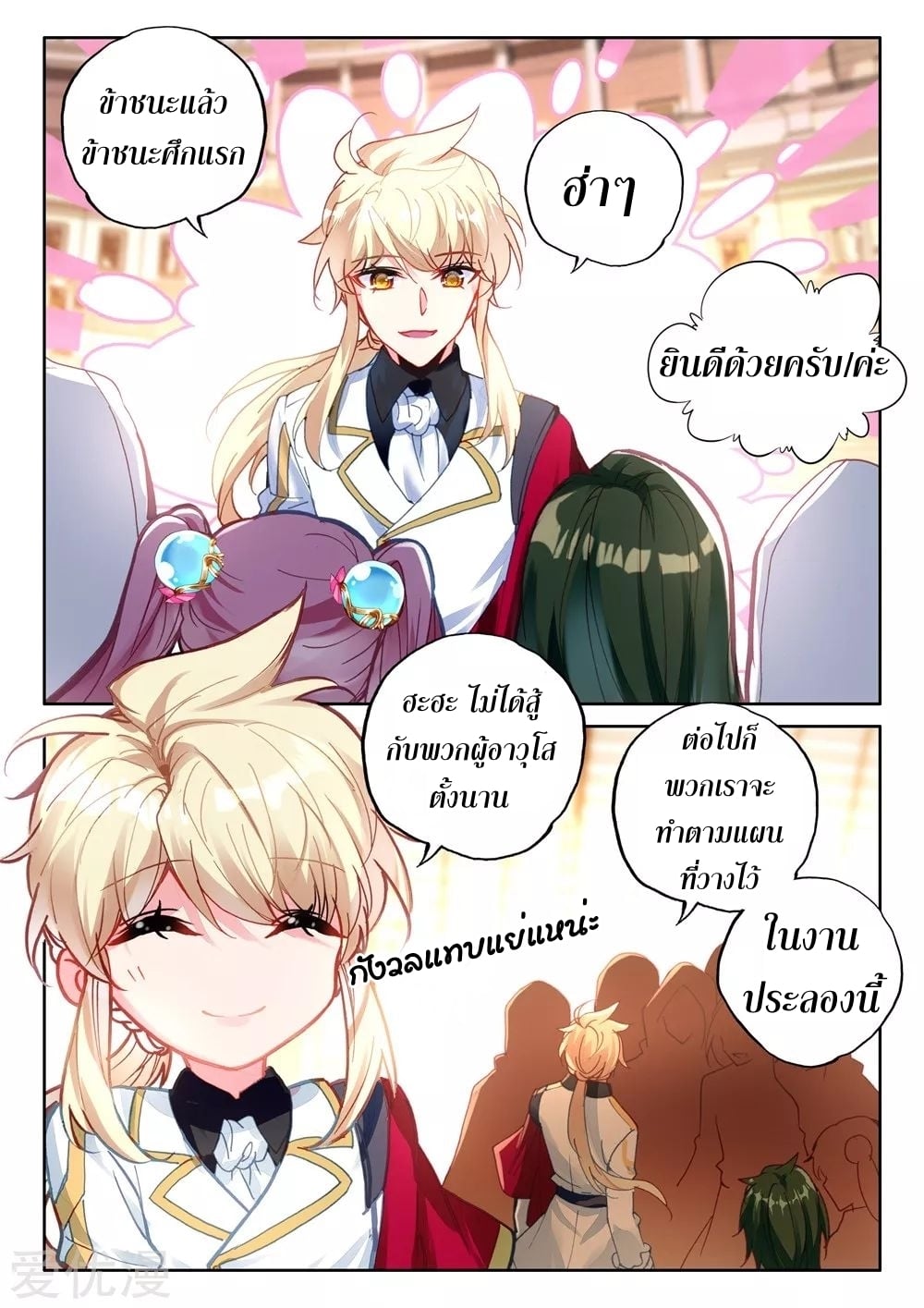 เธญเนเธฒเธเธกเธฑเธเธเธฐ เธเธฒเธฃเนเธ•เธนเธ