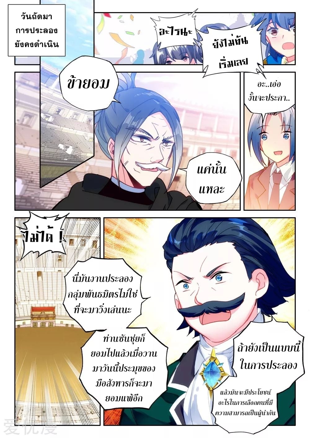 เธญเนเธฒเธเธกเธฑเธเธเธฐ เธเธฒเธฃเนเธ•เธนเธ