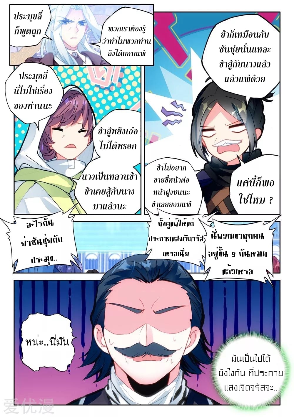เธญเนเธฒเธเธกเธฑเธเธเธฐ เธเธฒเธฃเนเธ•เธนเธ