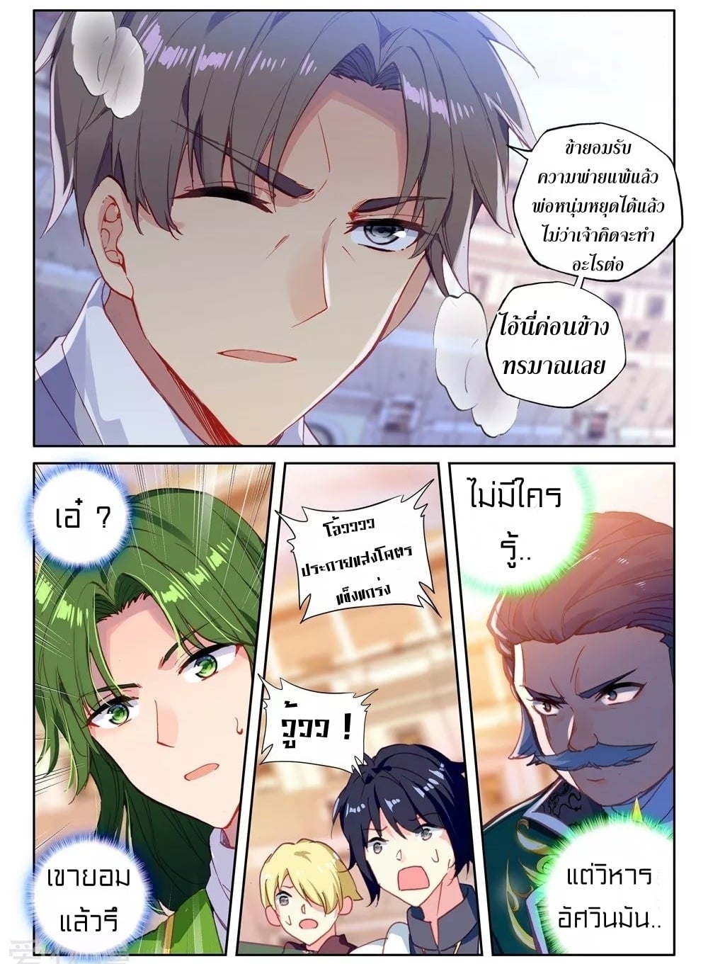 เธญเนเธฒเธเธกเธฑเธเธเธฐ เธเธฒเธฃเนเธ•เธนเธ