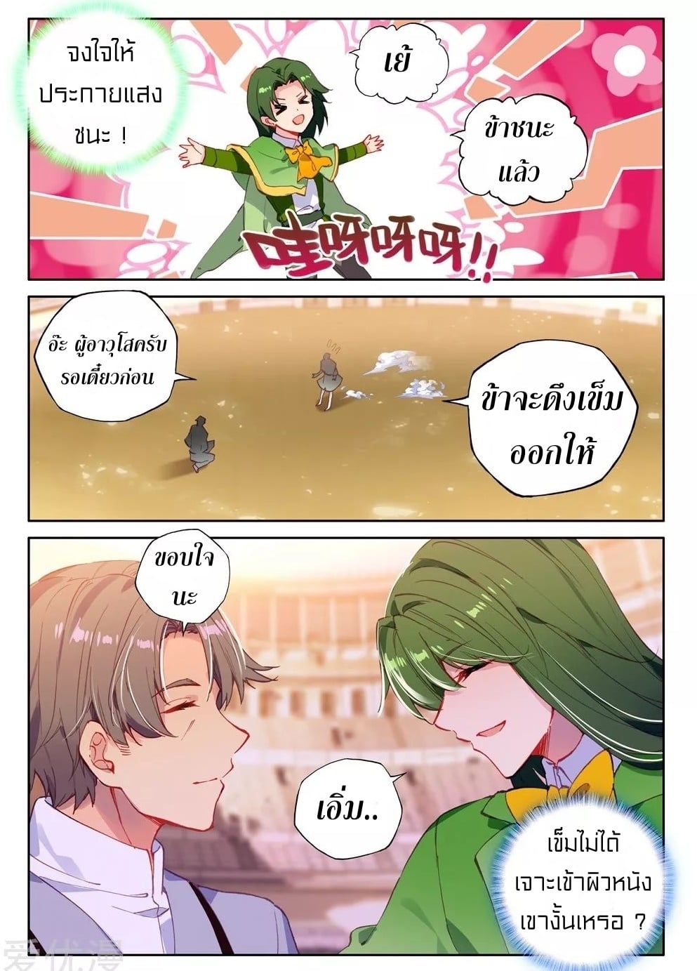เธญเนเธฒเธเธกเธฑเธเธเธฐ เธเธฒเธฃเนเธ•เธนเธ