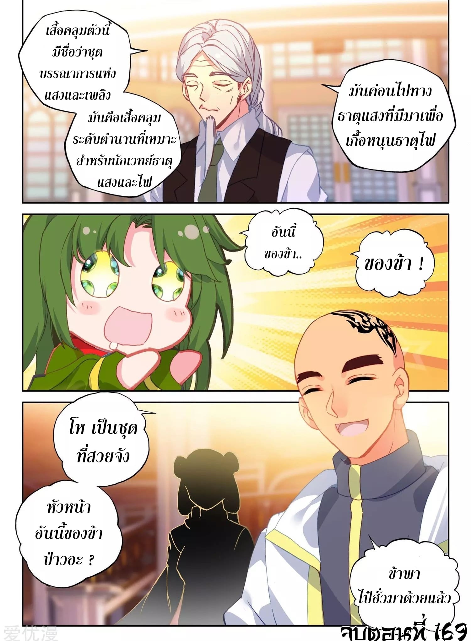 เธญเนเธฒเธเธกเธฑเธเธเธฐ เธเธฒเธฃเนเธ•เธนเธ