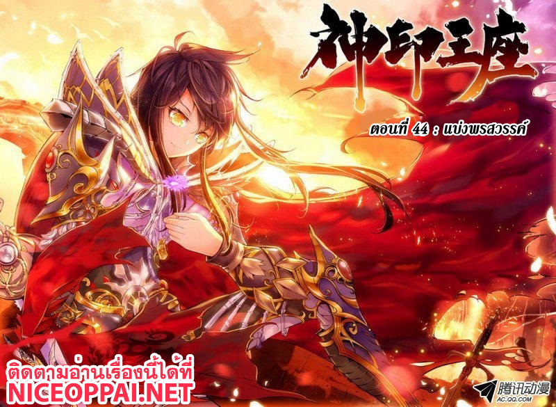 เธญเนเธฒเธ Shen Yin Wang Zuo
