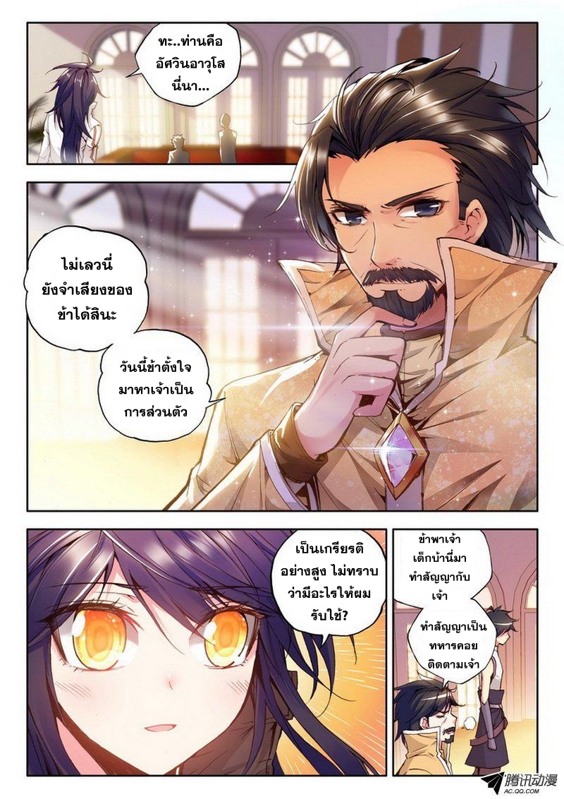 เธญเนเธฒเธ Shen Yin Wang Zuo