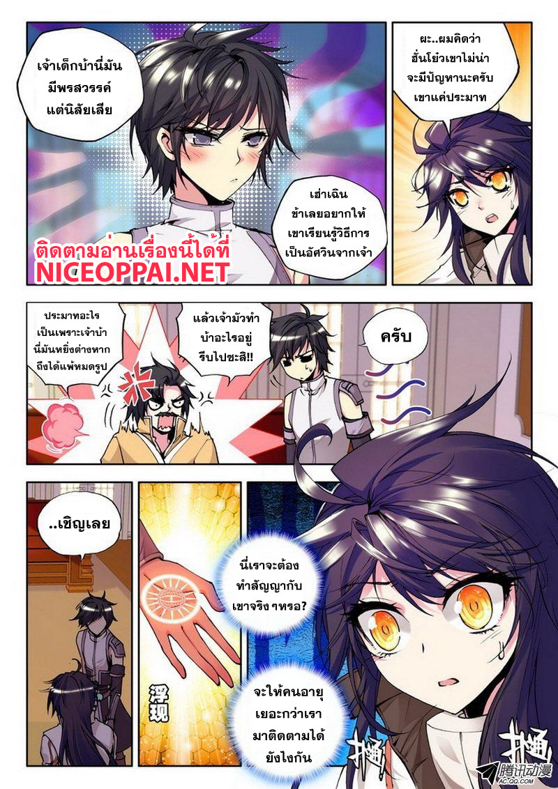 เธญเนเธฒเธ Shen Yin Wang Zuo