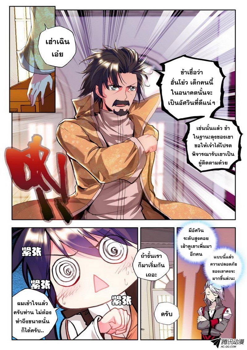 เธญเนเธฒเธ Shen Yin Wang Zuo
