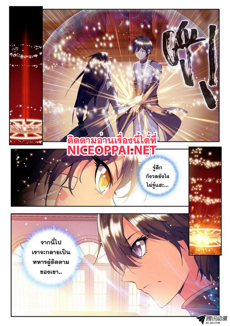 เธญเนเธฒเธ Shen Yin Wang Zuo