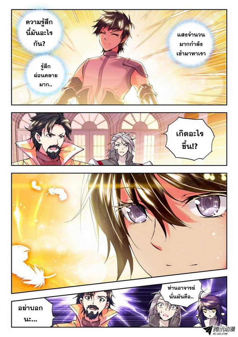 เธญเนเธฒเธ Shen Yin Wang Zuo